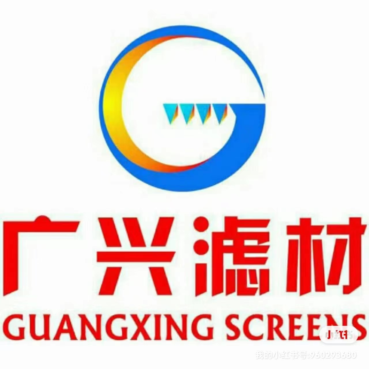 衡水廣興濾材有限公司