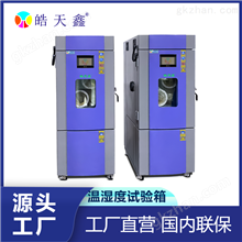 恒温恒湿试验箱原理 225L容积 循环步骤容量