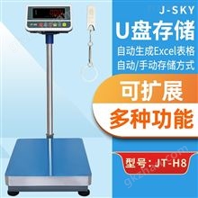 称重数据储存连接电脑可连接erp电子台秤