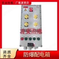 铸铝防爆配电箱-组合式复合型防爆电箱