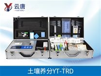 科研级土壤肥料养分速测仪