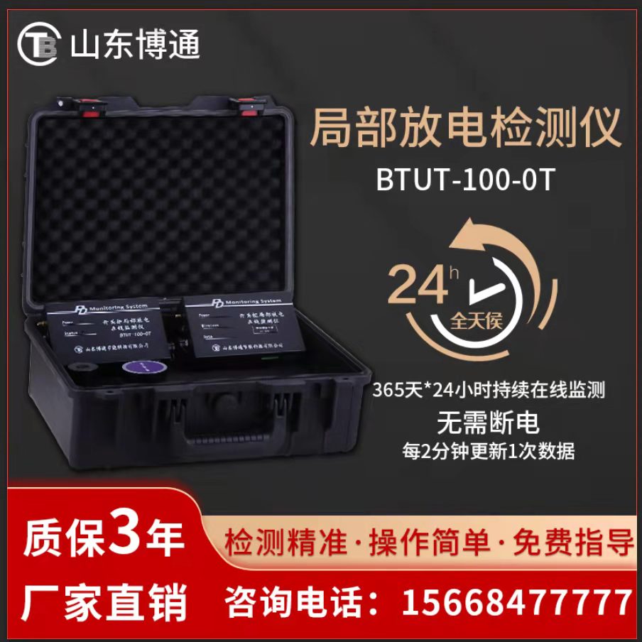 局放监测仪多少钱 局放监测仪多少钱